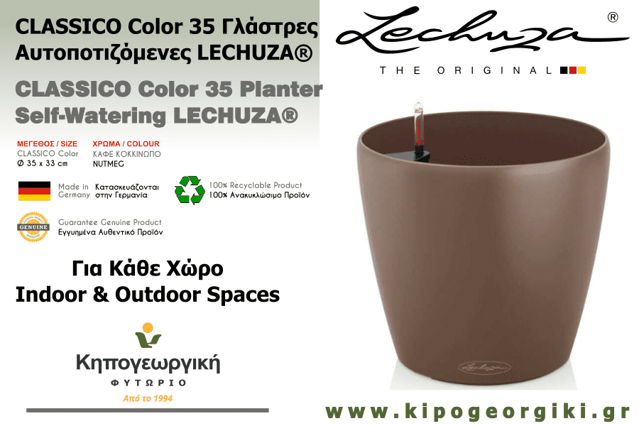 CLASSICO Color 35 Nutmeg Ø35x33cm Self-Watering Planter